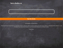 Tablet Screenshot of kurs-chudes.ru